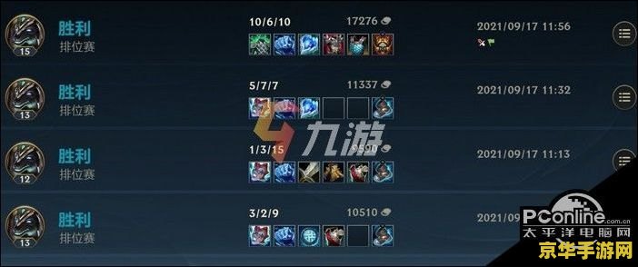 英雄联盟手游凯南上单出装