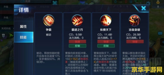 王者荣耀中曹操如何出装 王者荣耀：曹操出装攻略