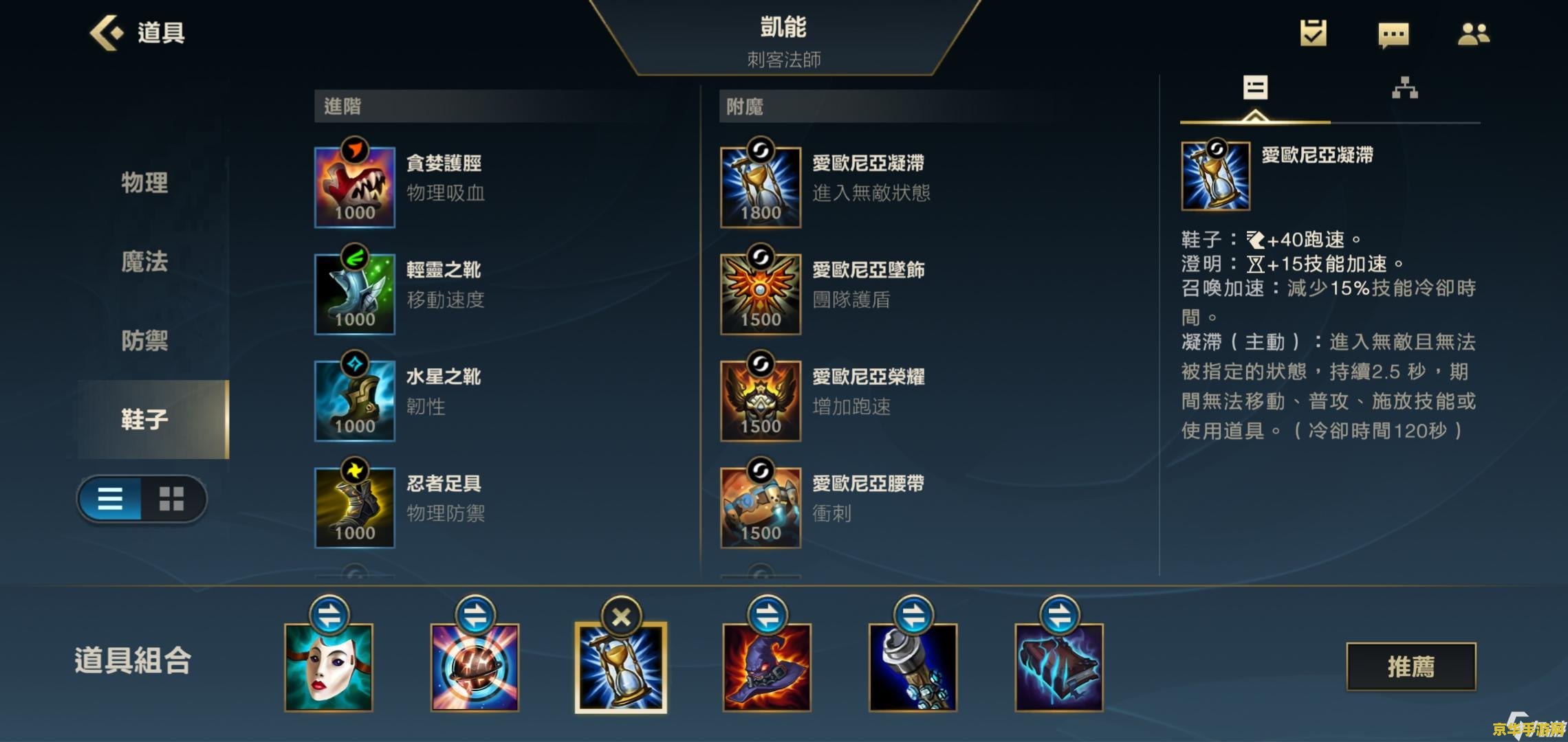 凯南英雄联盟出装