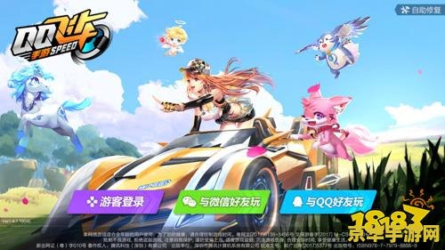 qq飞车体验服官网