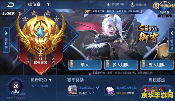 王者荣耀征召模式如何换英雄