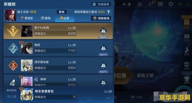 王者荣耀如何消除战绩