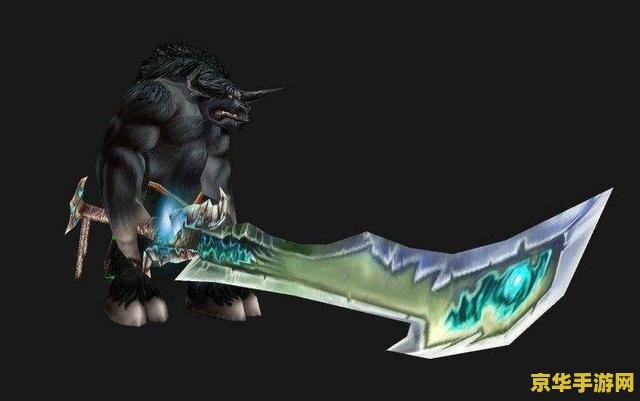 wow幻化双手剑