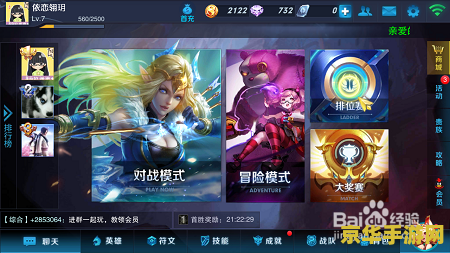 王者荣耀ios如何充值吗 王者荣耀ios充值方法