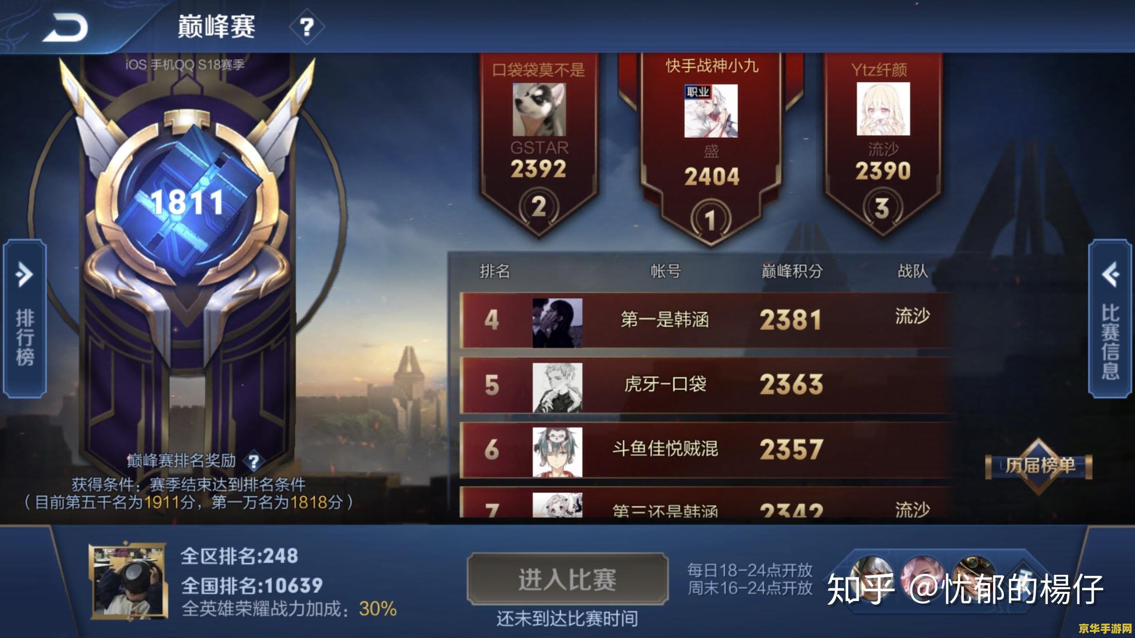 王者荣耀代练如何赢