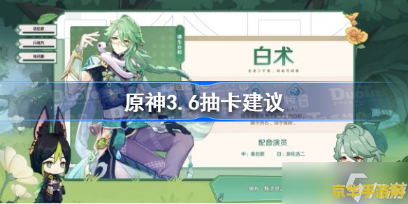 原神3.6什么时候上线 原神3.6版本将于2023年5月2日上线