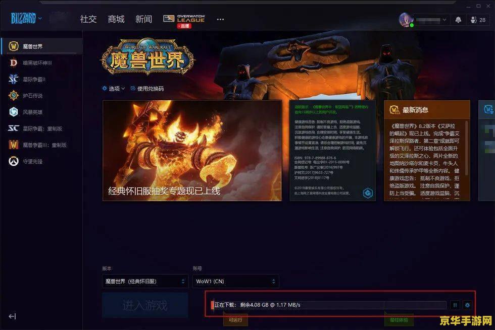 魔兽世界正在初始化 魔兽世界：一段跨越时空的冒险之旅
