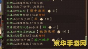 三国杀 官网 三国杀：一款具有策略和角色扮演元素的游戏