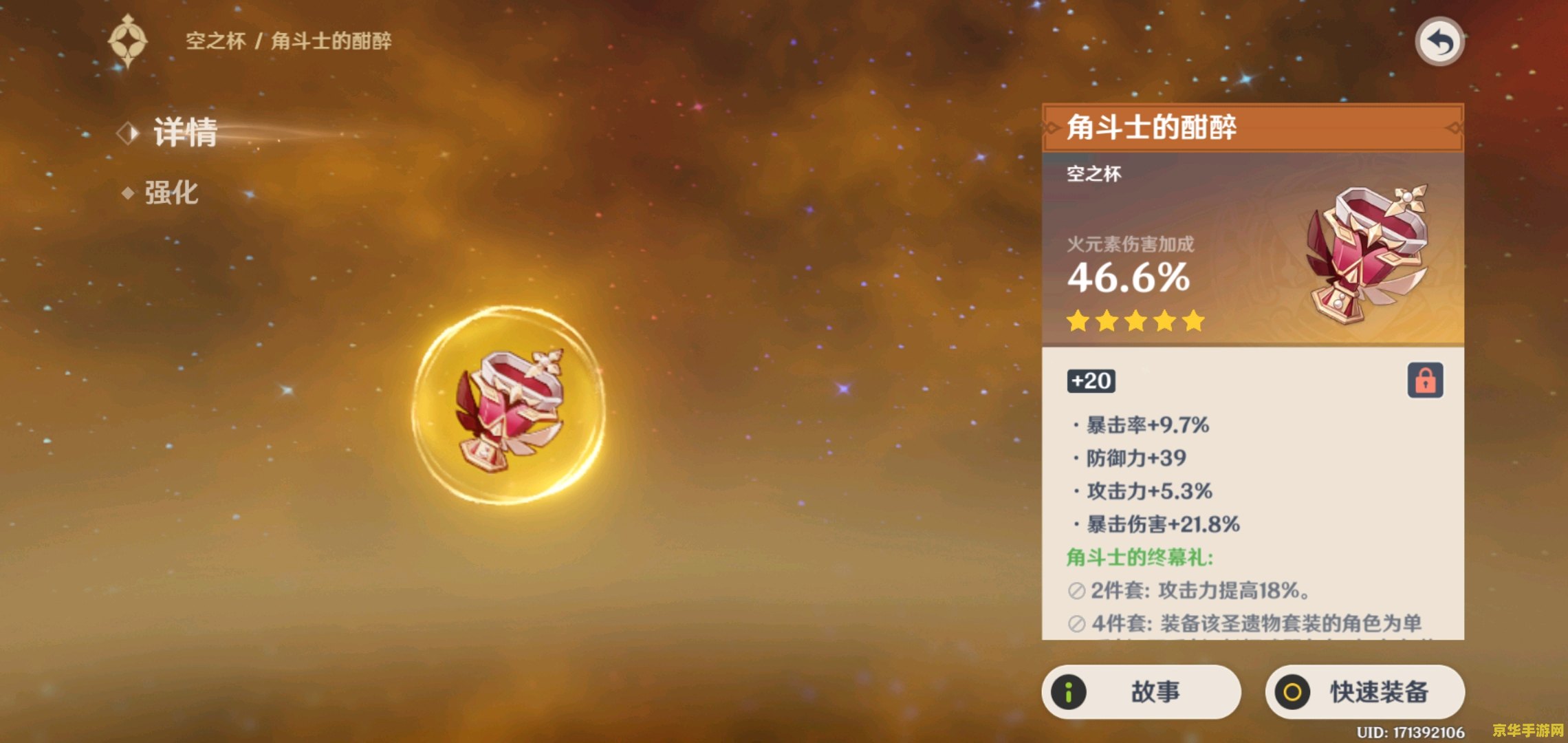 原神危机四伏多少级可以进去