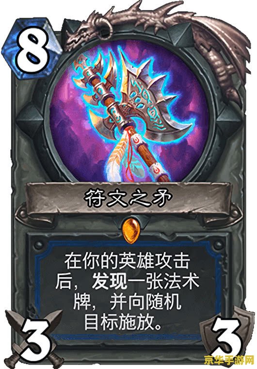 炉石传说马 炉石传说：游戏中的马元素与策略深度
