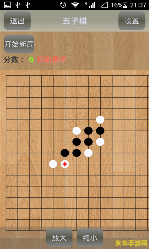 五子棋水立方：传统智力游戏的现代演绎