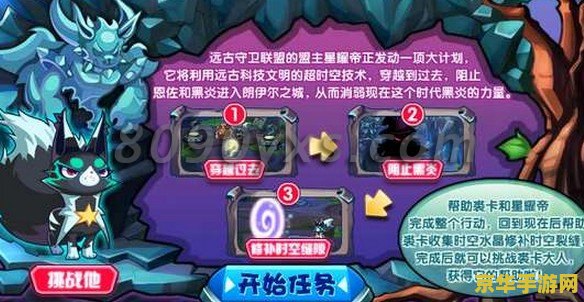 洛克王国玄武：守护者之争