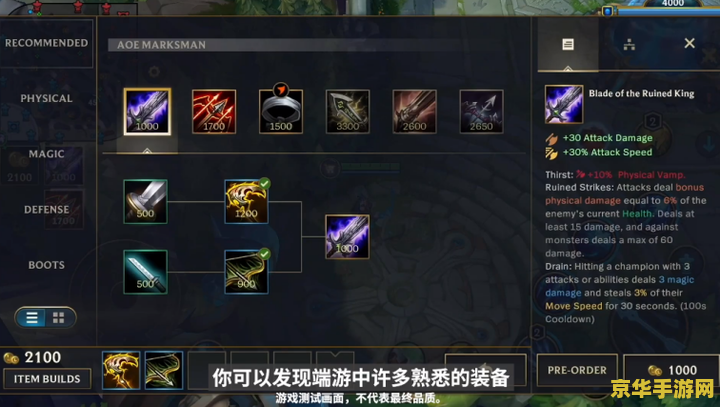 英雄联盟手游假人属性：游戏策略与技巧的探讨