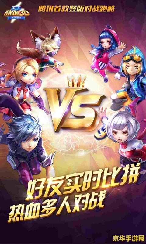 天天酷跑1.0.6.0：一款充满激情与速度的游戏