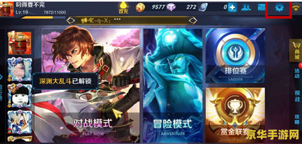 王者荣耀如何登微信