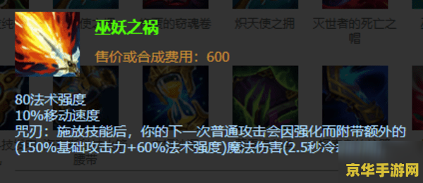 英雄联盟蜘蛛给什么装备 英雄联盟：蜘蛛出装攻略