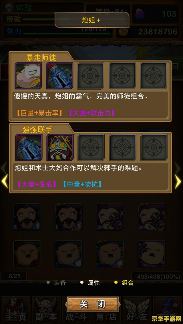 王者荣耀vip是什么意思 王者荣耀VIP：特权与优势的集合**