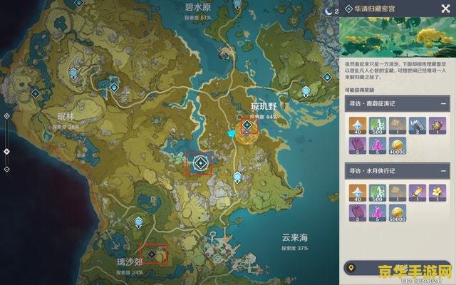原神蒙德地灵龛之钥任务