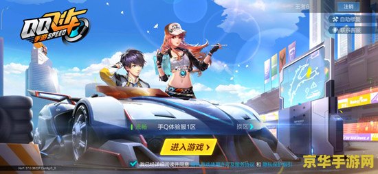 qq飞车体验服官网