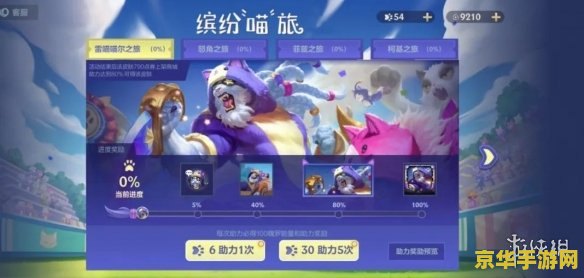 英雄联盟新手折扣：游戏介绍与新手攻略