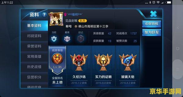 王者荣耀名字如何变红