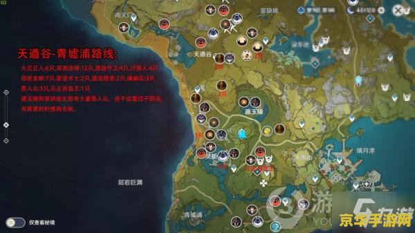 原神神无冢神樱树 建议：原神：神无冢神樱树的秘密与挑战