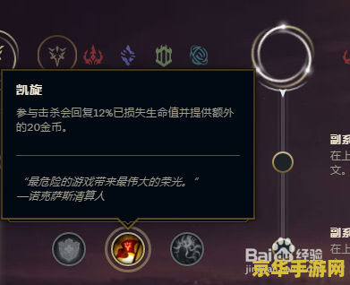 英雄联盟s9 蛮王打野符文