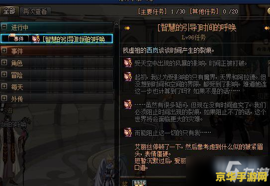 dnf96层怎么打 DNF 96层攻略