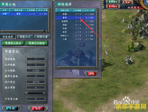 三国群英传7神器 三国群英传7：神器