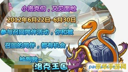 洛克王国的邪恶玄武