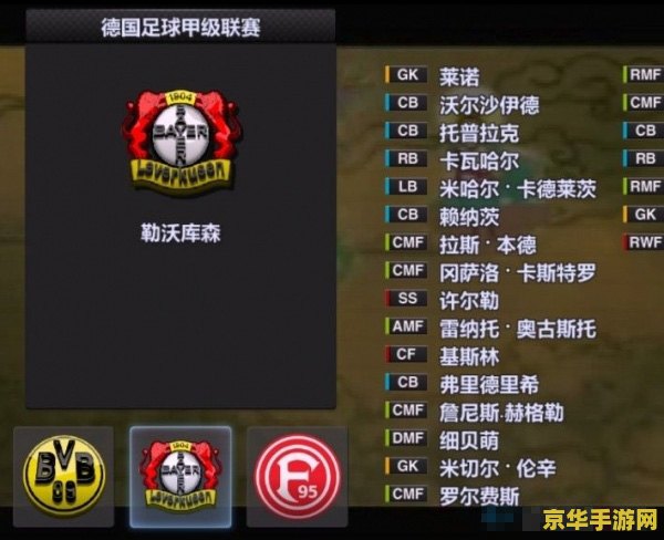 实况2013汉化补丁