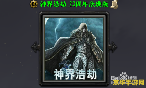神界危机3.4隐藏英雄密码