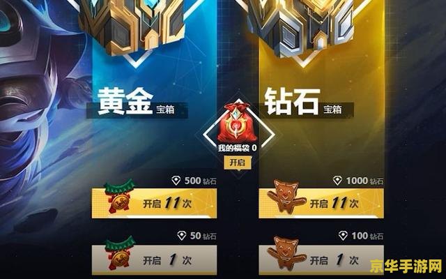 在哪儿可以领英雄联盟皮肤 英雄联盟皮肤免费领取途径揭秘