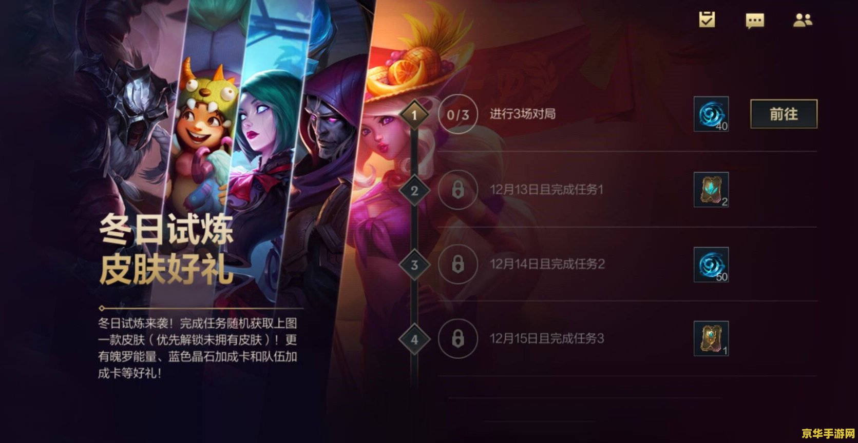 英雄联盟手游如何领皮肤？- 掌握皮肤领取技巧，彰显个性英雄风采