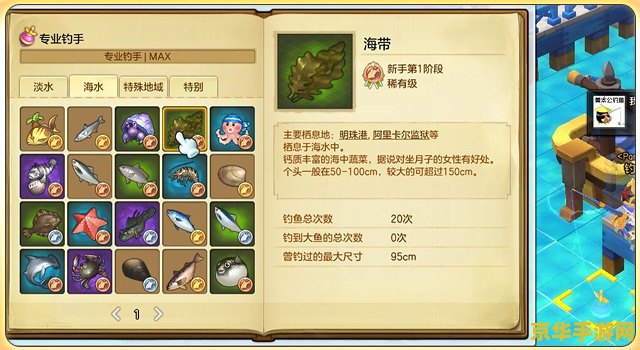 冒险岛2钓鱼攻略
