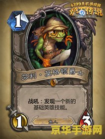 炉石传说匹配不到人：原因分析与解决方法
