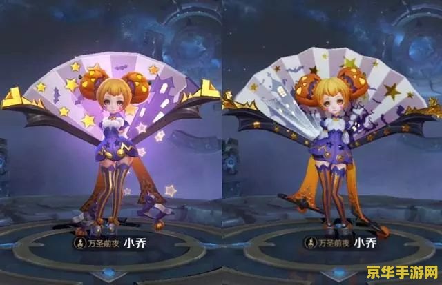 王者荣耀如何对付小乔
