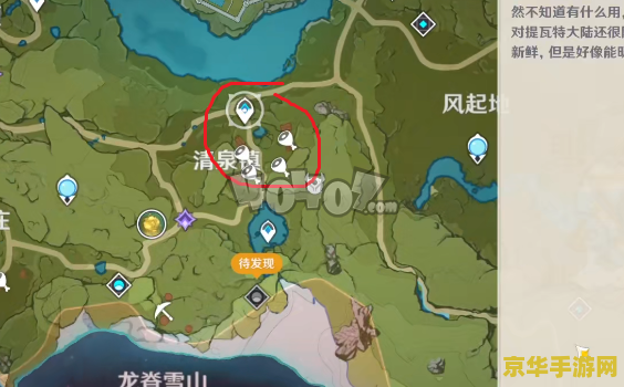 原神npc立本在哪