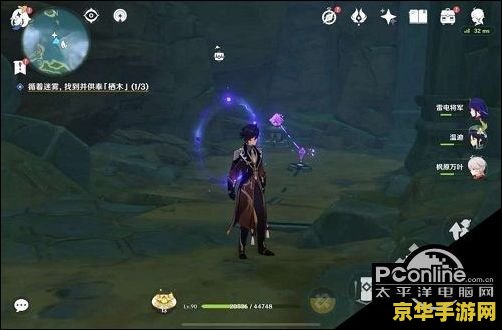 原神鸣神继电石解密