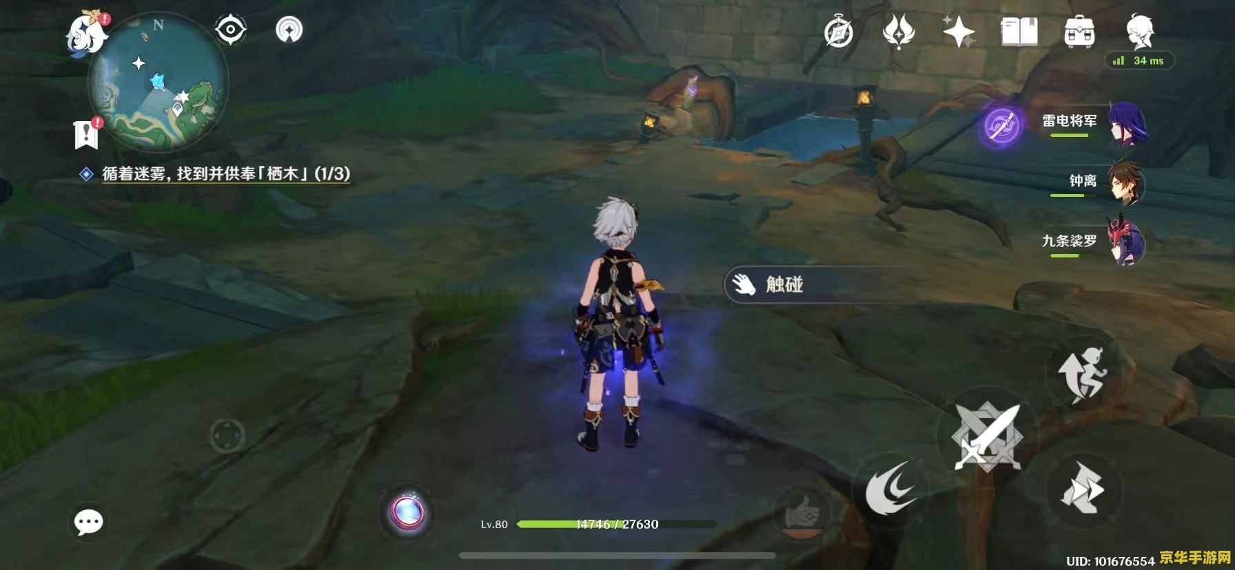 原神鸣神继电石解密