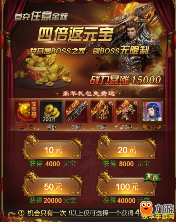 传奇3至尊特权礼包游戏体验及内容分析
