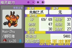 口袋妖怪珍珠图鉴