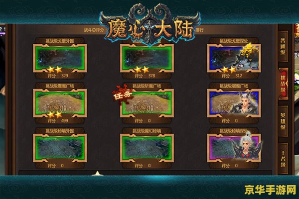劲舞团卡心：游戏攻略与技巧