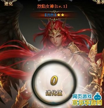 女神联盟女神进化