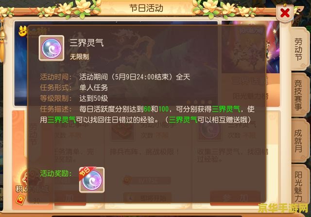 造梦西游3小望修改器——游戏玩家的终极利器