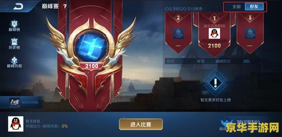 王者荣耀大乔用什么召唤师 王者荣耀大乔的召唤师技能选择：策略与技巧