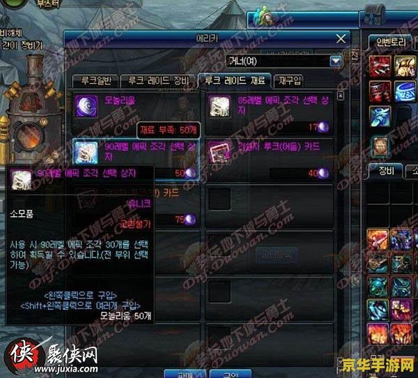 dnfss碎片 DNF手游：SS碎片获取攻略