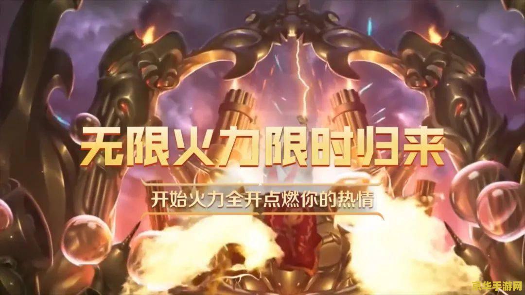 英雄联盟无限火力时间2022什么时候再开放