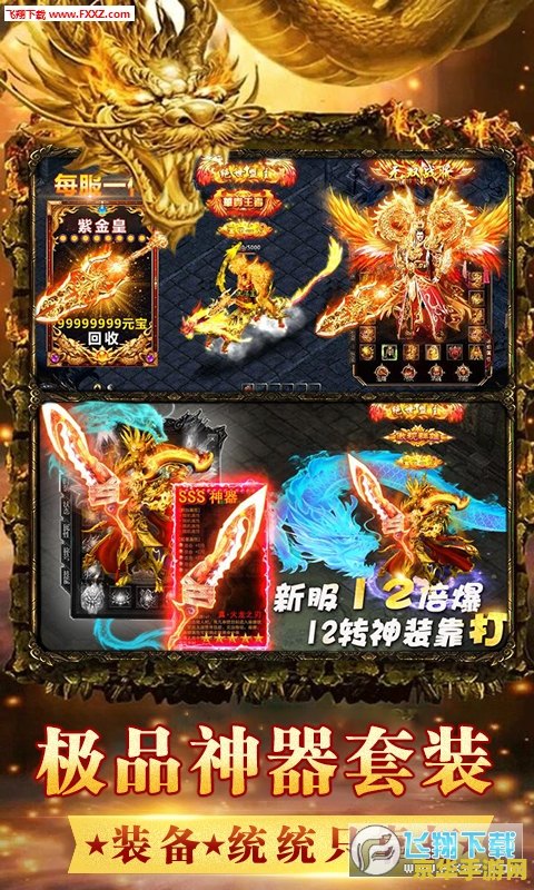 传奇3至尊特权礼包：游戏体验的极致升华