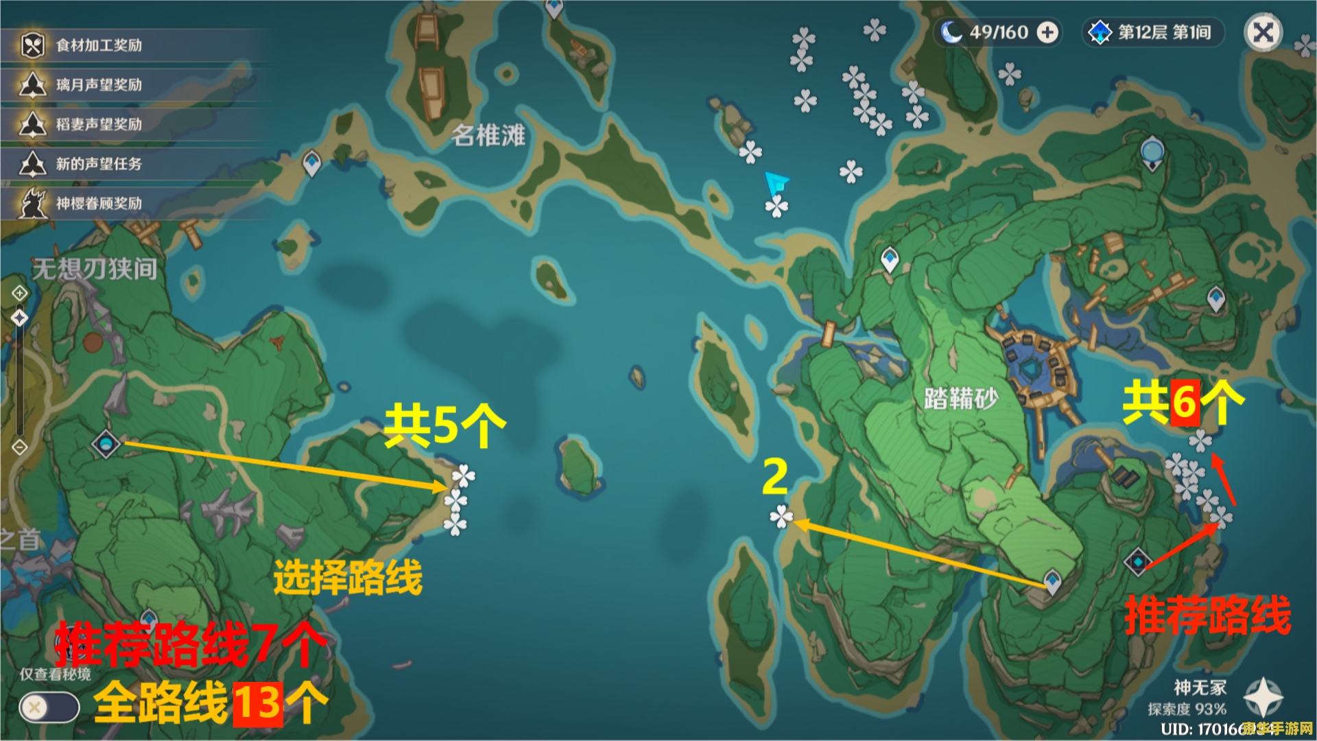 原神海灵芝分布点大全